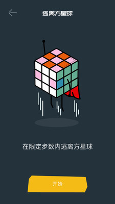 小米超级魔方2025最新版免费下载_小米超级魔方官方手机端下载