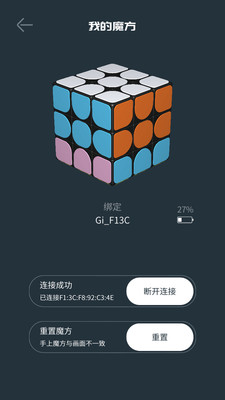 小米超级魔方2025最新版免费下载_小米超级魔方官方手机端下载