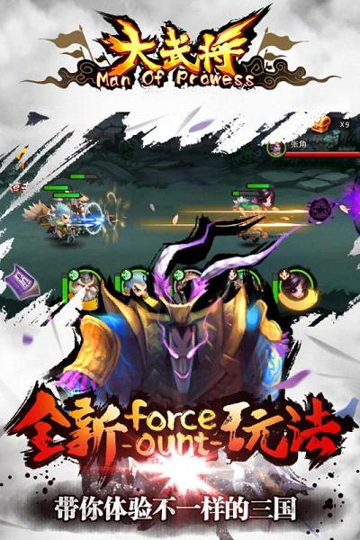 大武将手游安卓版下载安装_大武将手游免费下载