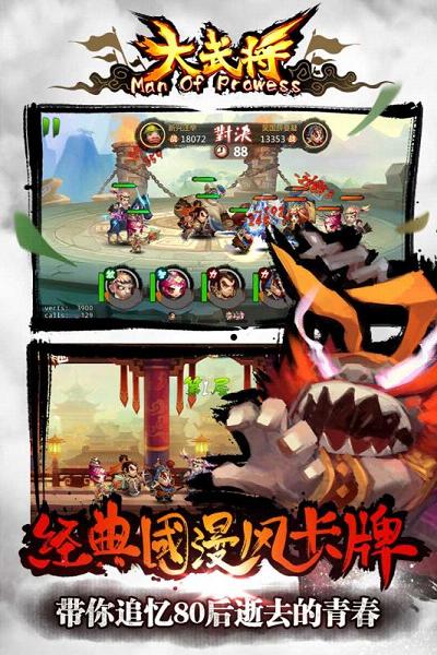 大武将手游安卓版下载安装_大武将手游免费下载