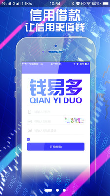 钱易多App下载安装手机版_钱易多纯净版下载