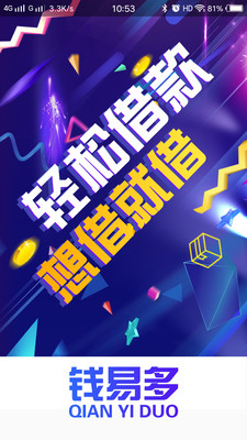钱易多App下载安装手机版_钱易多纯净版下载