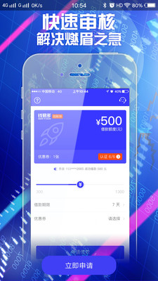 钱易多App下载安装手机版_钱易多纯净版下载