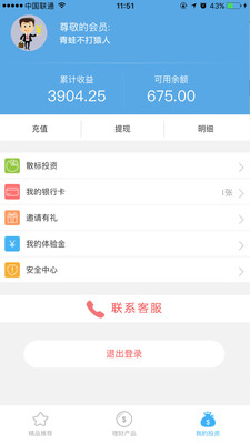盛京金服2025最新下载_盛京金服官方版下载