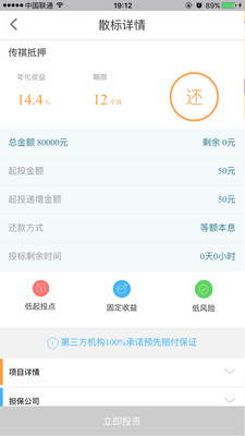 盛京金服2025最新下载_盛京金服官方版下载