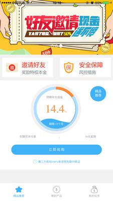 盛京金服2025最新下载_盛京金服官方版下载