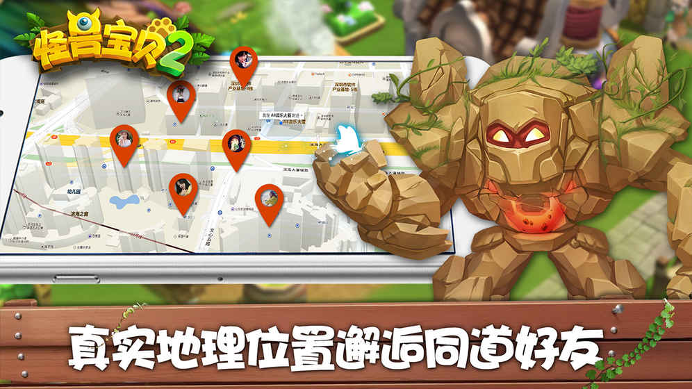 怪兽宝贝2破解版正式版下载_怪兽宝贝2破解版免费版下载