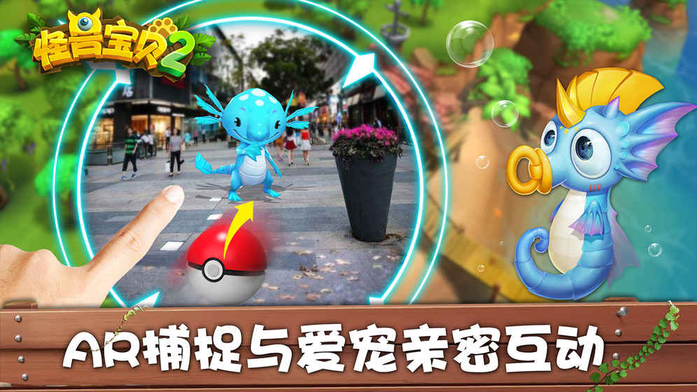 怪兽宝贝2破解版正式版下载_怪兽宝贝2破解版免费版下载