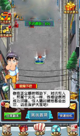 神拳超人2单机版下载_神拳超人2手机端下载