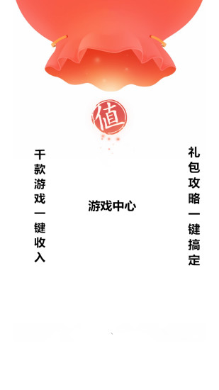 游戏中心下载手机版_游戏中心最新版下载