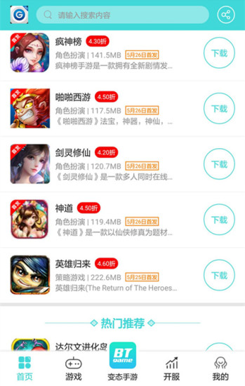 游戏中心下载手机版_游戏中心最新版下载