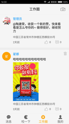 程咬金招商企业版免费版app下载_程咬金招商企业版免费版下载