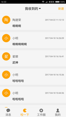 程咬金招商企业版免费版app下载_程咬金招商企业版免费版下载
