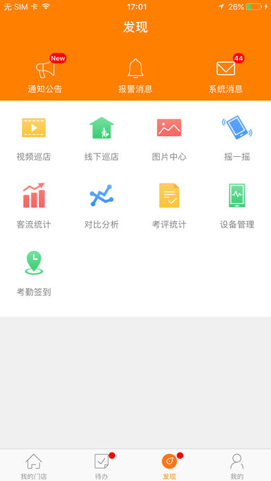 海康云眸手机客户端_海康云眸全新2025版