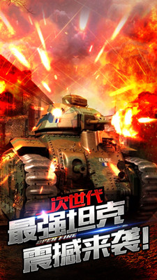 经典坦克大战高清版手机客户端_经典坦克大战高清版免费版游戏下载安装