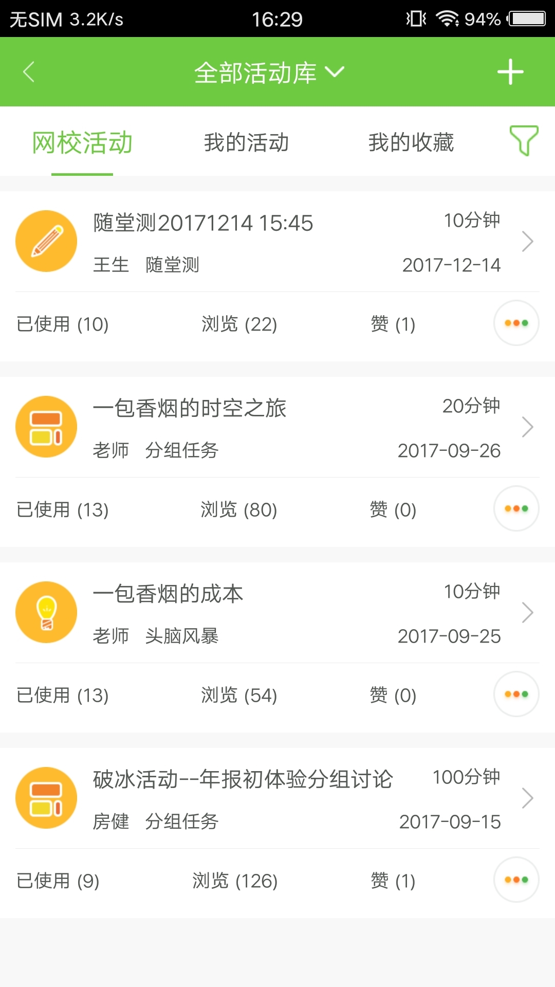 掌上高校手机端下载_掌上高校app最新官方版下载