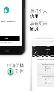 斑马分期免费版下载_斑马分期APP安装下载