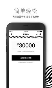斑马分期免费版下载_斑马分期APP安装下载