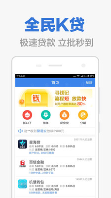 全民K贷官方正版免费_全民K贷官方版下载
