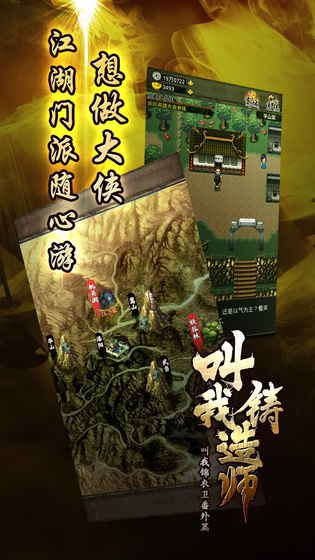 叫我铸造师免费版软件_叫我铸造师手机版下载
