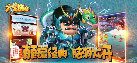 大王饶命免费2025新版_大王饶命手机端