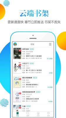 书掌柜2.02025最新版_书掌柜2.0官方版