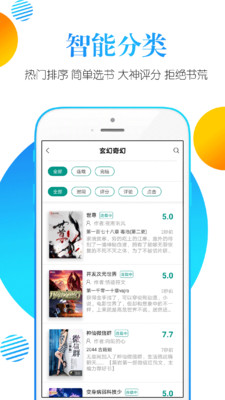 书掌柜2.02025最新版_书掌柜2.0官方版