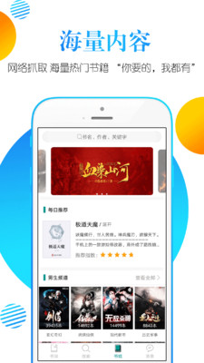 书掌柜2.02025最新版_书掌柜2.0官方版