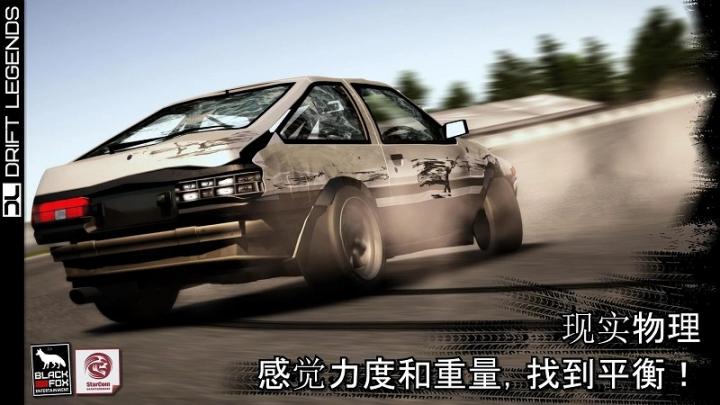 Drift Legends(漂移传奇)安卓版下载_Drift Legends(漂移传奇)2025最新版