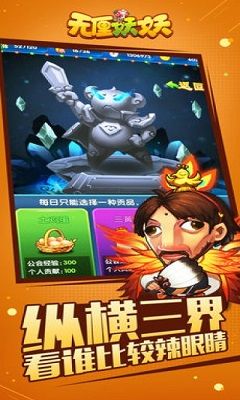 无厘妖妖手机版_无厘妖妖中文版下载