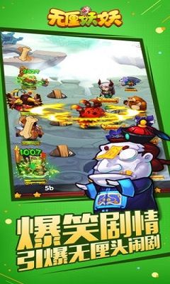 无厘妖妖手机版_无厘妖妖中文版下载