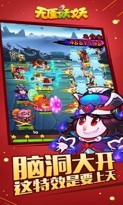 无厘妖妖手机版_无厘妖妖中文版下载