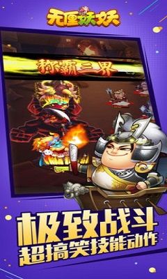 无厘妖妖手机版_无厘妖妖中文版下载