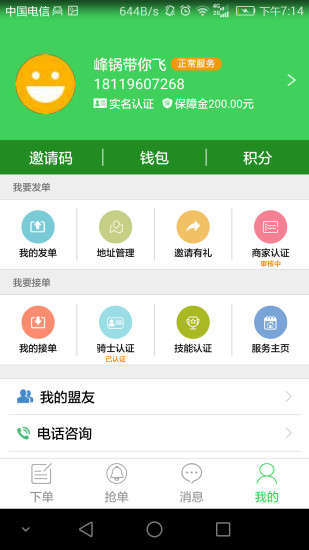 合肥勤天助软件2025最新版_合肥勤天助软件2025新版