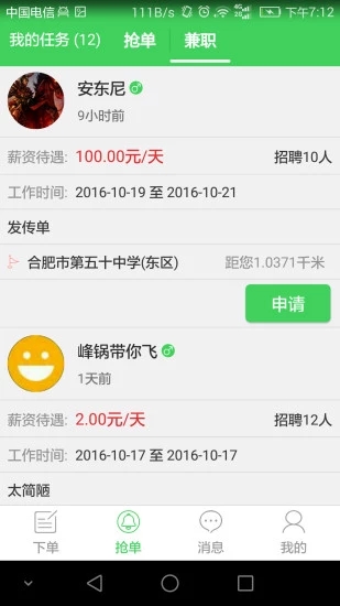 合肥勤天助软件2025最新版_合肥勤天助软件2025新版