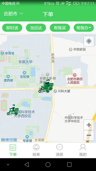 合肥勤天助软件2025最新版_合肥勤天助软件2025新版