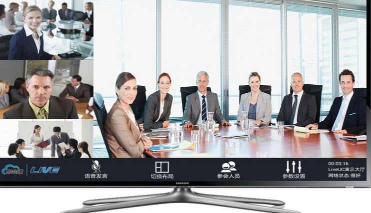 即会通视频会议TV版app最新官方版下载_即会通视频会议TV版手机端下载
