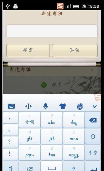 搜狗输入法2012老版安卓版下载_搜狗输入法2012老版2025最新版免费下载