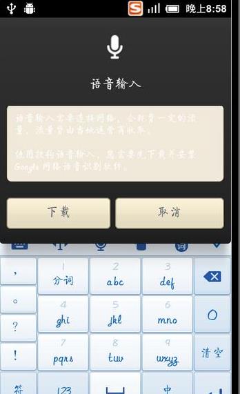 搜狗输入法2012老版安卓版下载_搜狗输入法2012老版2025最新版免费下载