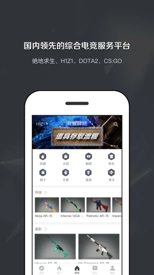 竞客驿站App下载安装手机版_竞客驿站2025最新下载