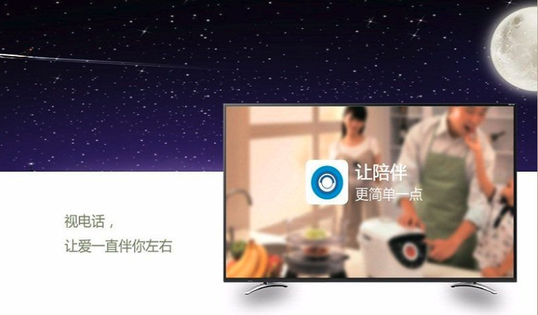 视电话TV下载手机版_视电话TV官方手机端下载