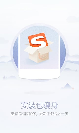搜狗输入法旧版本2016纯净版下载_搜狗输入法旧版本2016最新版2025下载