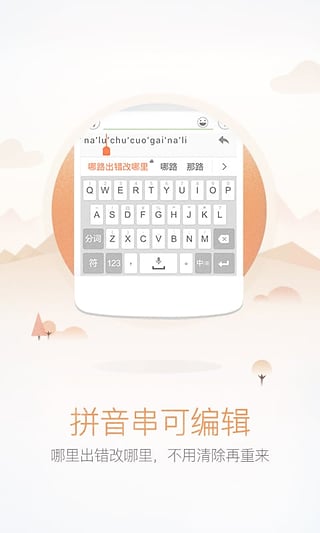 搜狗输入法旧版本2016纯净版下载_搜狗输入法旧版本2016最新版2025下载