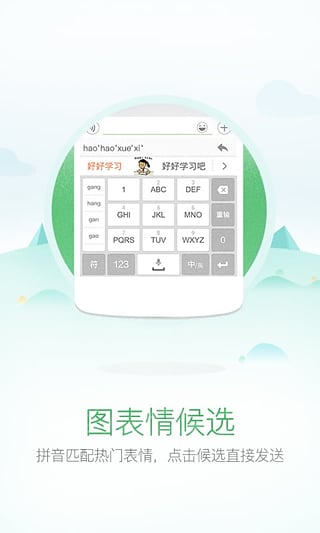 搜狗输入法旧版本2016纯净版下载_搜狗输入法旧版本2016最新版2025下载
