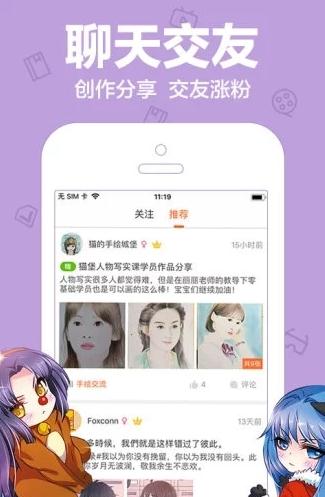 盛泰动漫APP下载_盛泰动漫官方正版免费