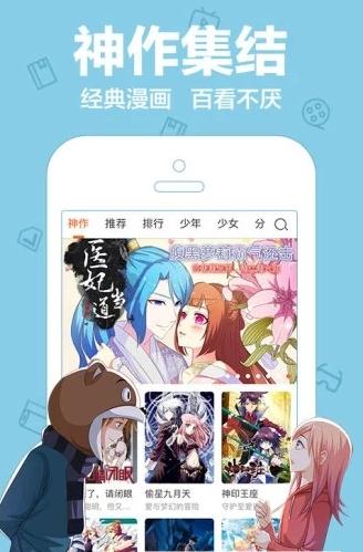盛泰动漫APP下载_盛泰动漫官方正版免费
