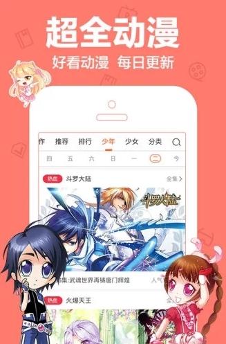 盛泰动漫APP下载_盛泰动漫官方正版免费