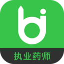 执业药师考试软件APP安