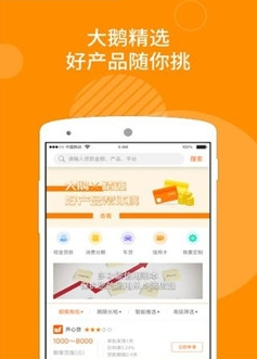 大鹅借粮APP官方版_大鹅借粮APP官方版下载