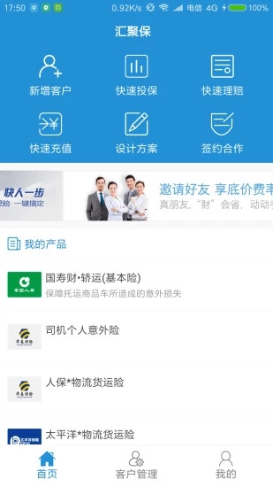 汇聚保最新版下载_汇聚保手机客户端